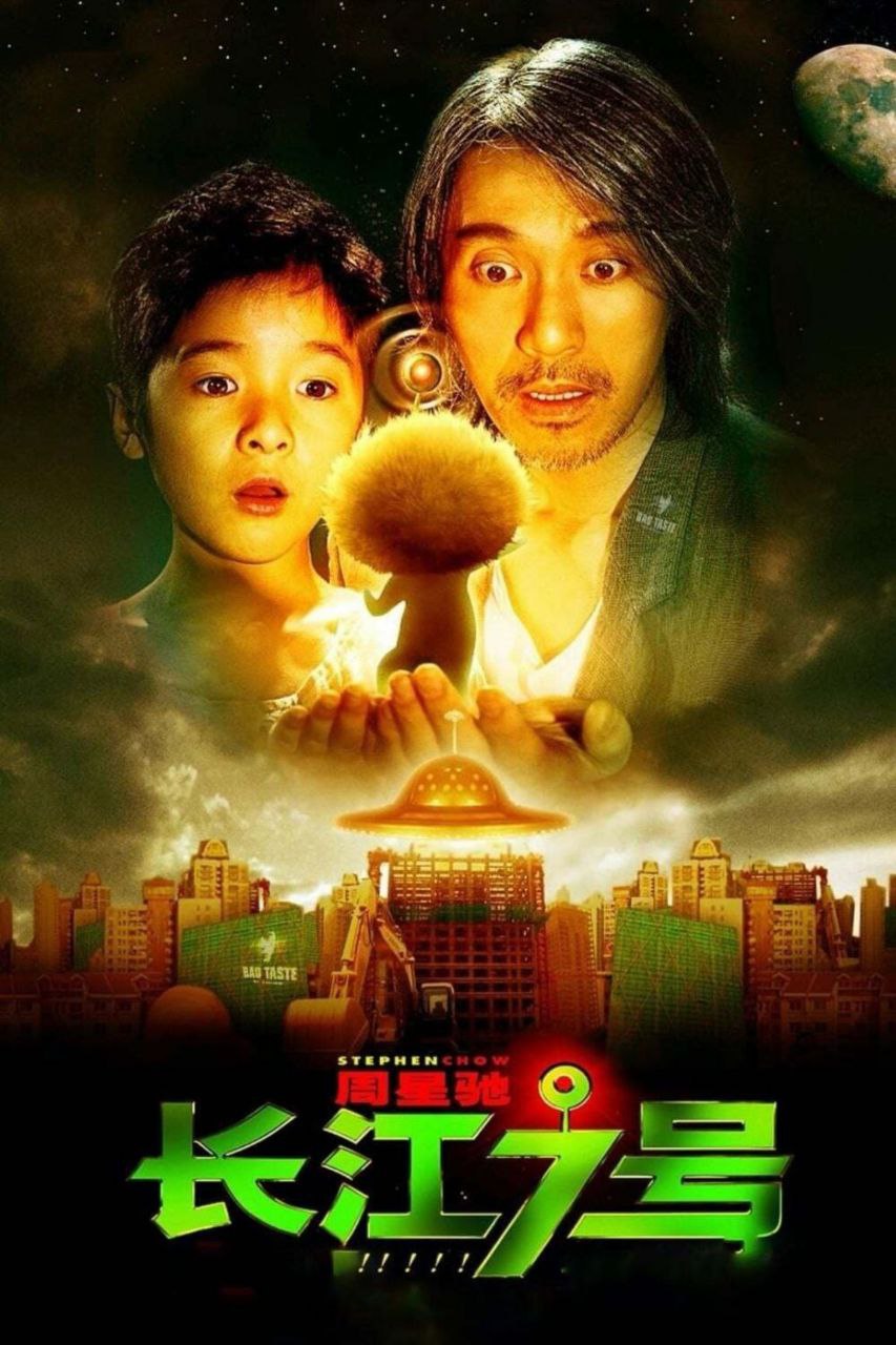 长江七号 (2008) 1080P REMUX 国粤多音轨 中字外挂/内嵌字幕