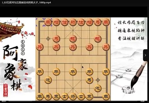 豪氏象棋教程-绝活棋谱收藏-附2026年各类棋牌类教程