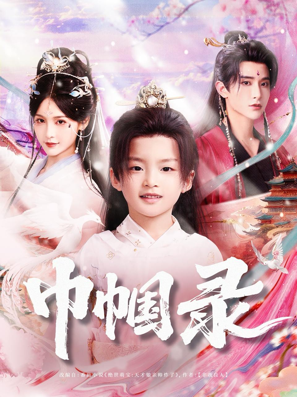 2025年7月12日合集目录2  / 最新 短剧