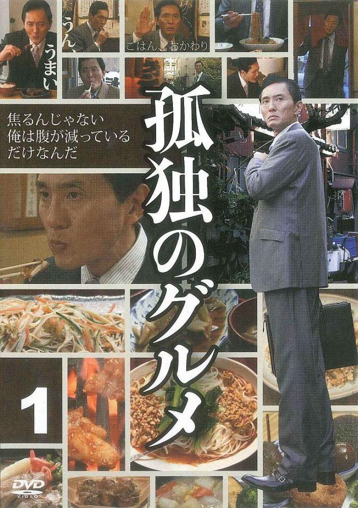 孤独的美食家（2012·1080P·日剧·松重丰主演·美食）
