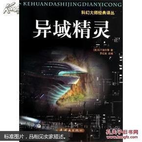 未读科幻经典升级版套装9册 世界顶尖科幻大师遗珠[pdf]
