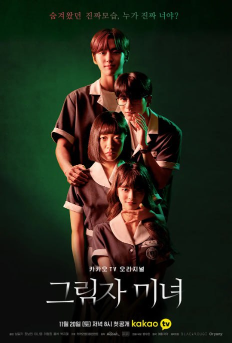 [影子美女][2021][全13集][韩语中字][1080P高码][11G]