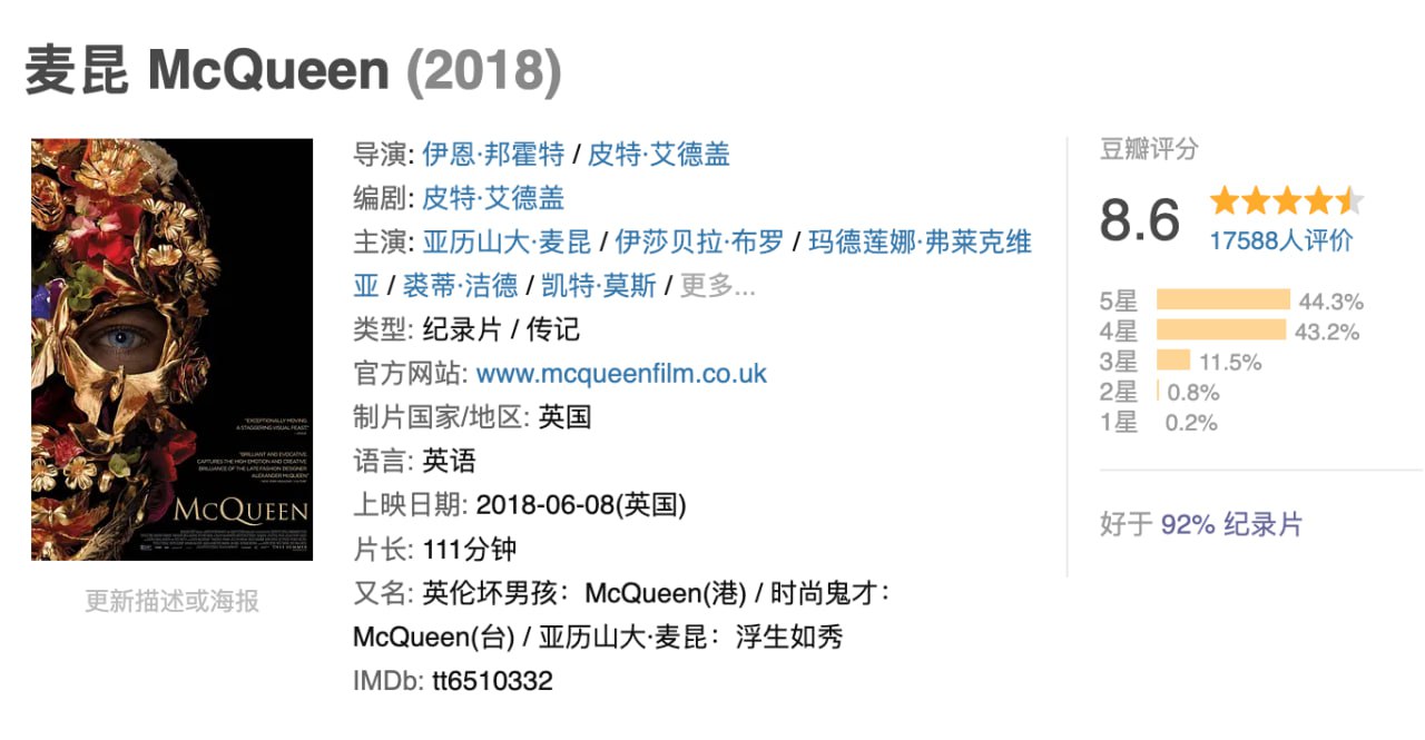 麦昆.2018.BD1080P.中英双字