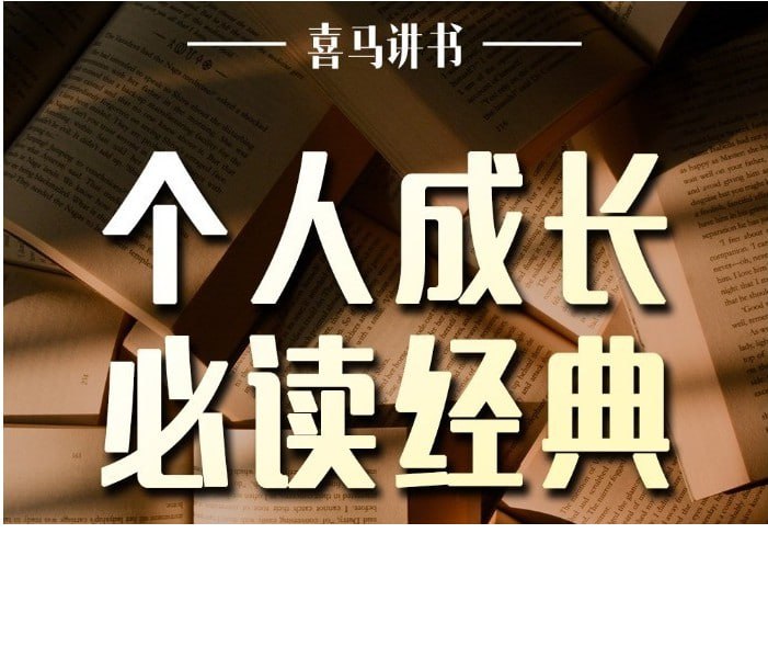 成长必读的120本答案之书 有声类 全125集
