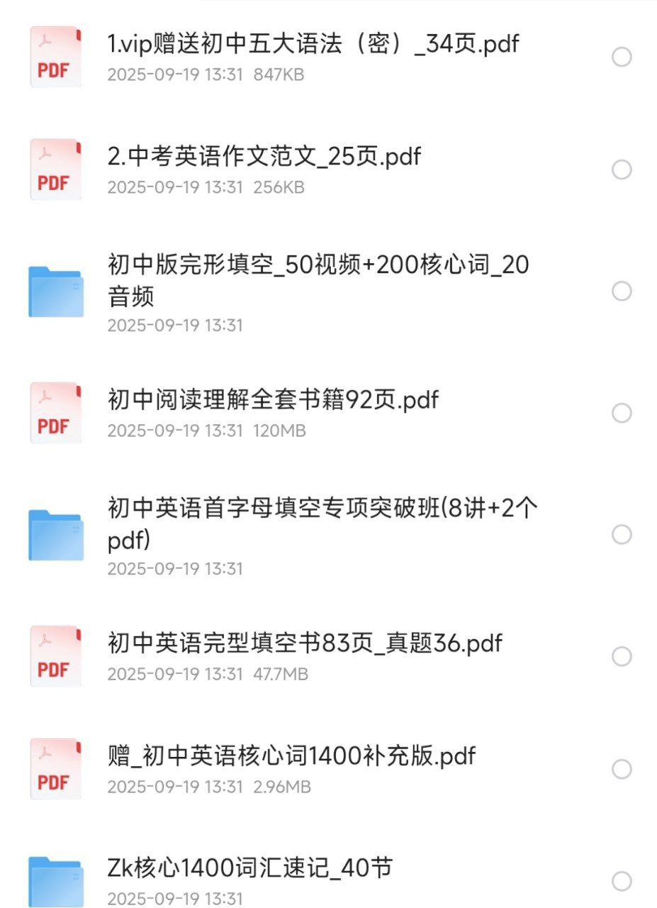 曹永老师初中英语（完型+阅读+首字母+词汇）
