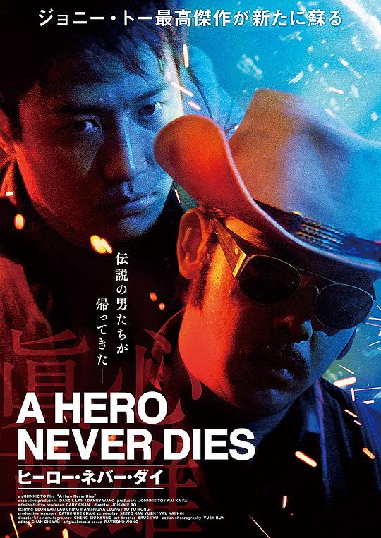 真心英雄 眞心英雄 (1998) 1080p 原盘Remux 中文字幕 已刮削
