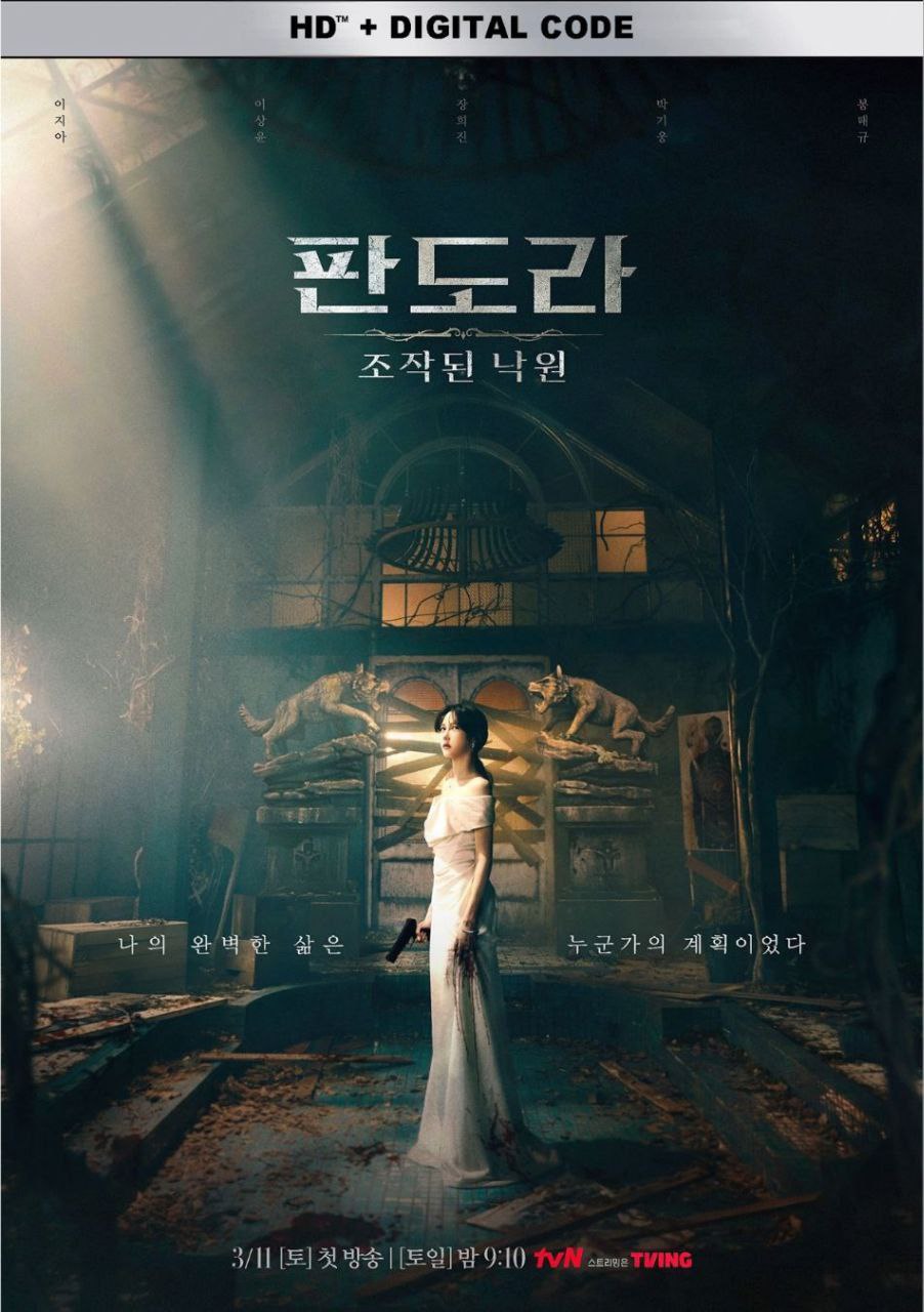 潘多拉：被操纵的乐园 (2023) 1080P 中字内嵌字幕