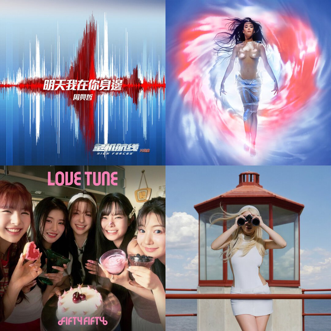 2024年9月20日发行新单曲