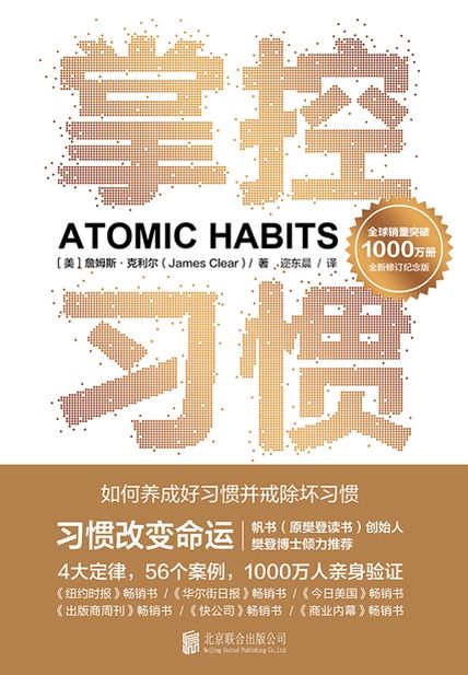 掌控习惯  [pdf+全格式]