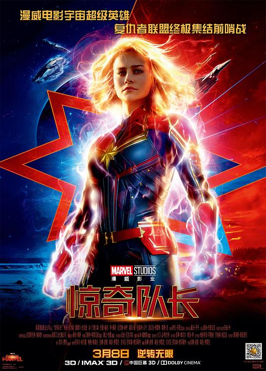 惊奇队长 Captain Marvel (2019) 4K/2160p 原盘Remux 中文字幕 已刮削