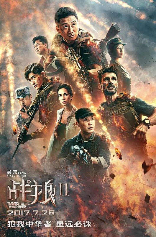 战狼2 (2017) 4K/2160p 原盘Remux 中文字幕 已刮削
