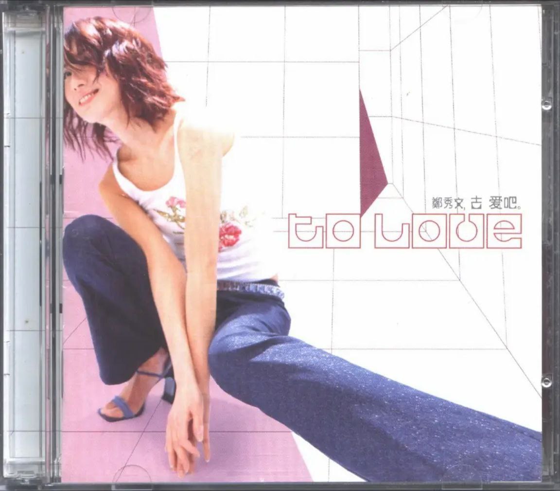 郑秀文 - 2000年专辑 - 去爱吧(香港版)   Flac
