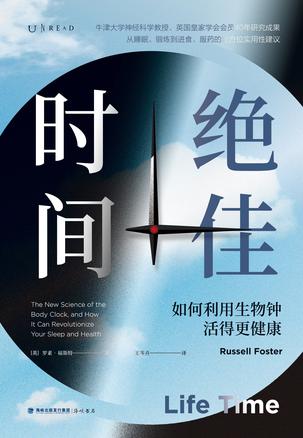 绝佳时间 [﻿生活时尚] [pdf+全格式]