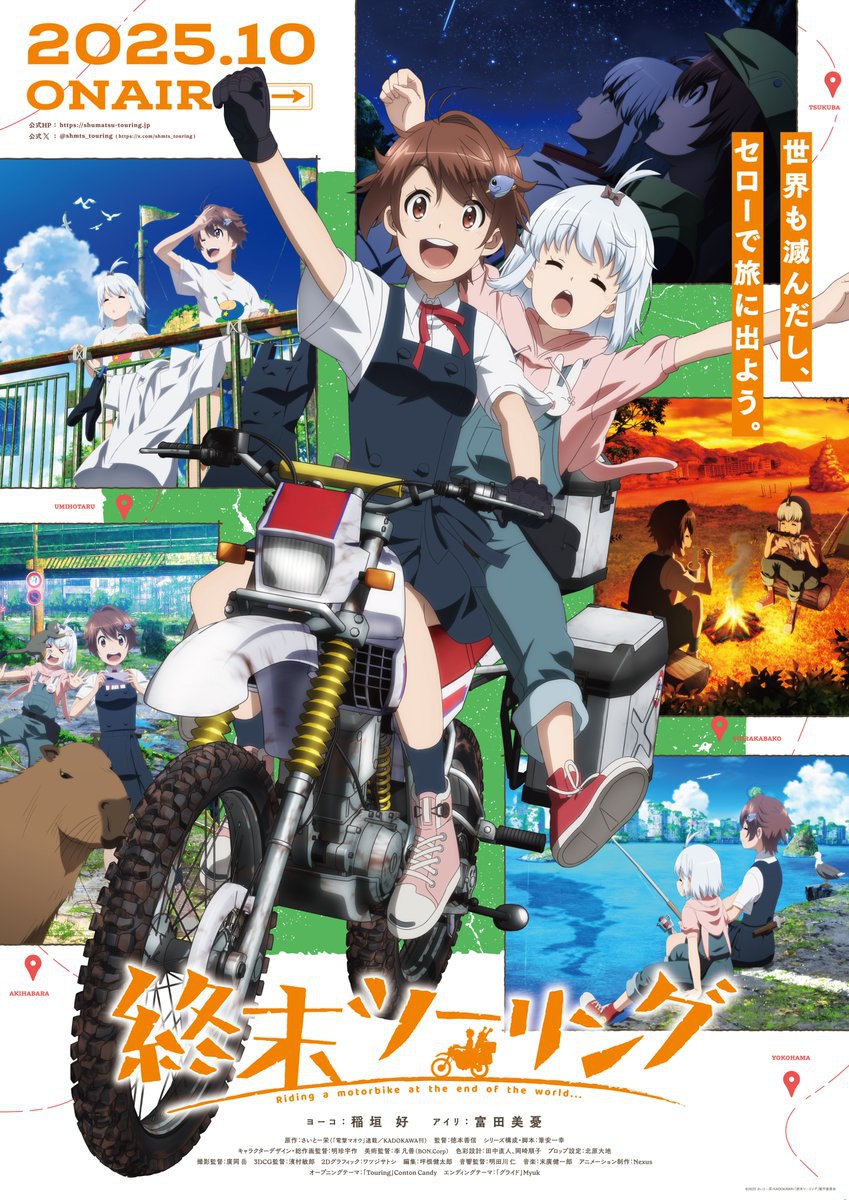 终末摩托游 更新03集 日语繁中 Ani 2025 1080P