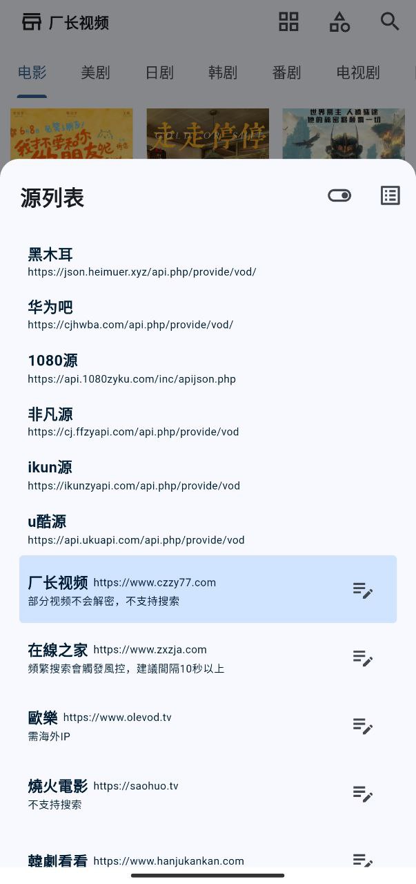 UZ影视 全平台的影视软件 简洁无广告 速度贼快