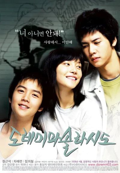 七音符(2008)