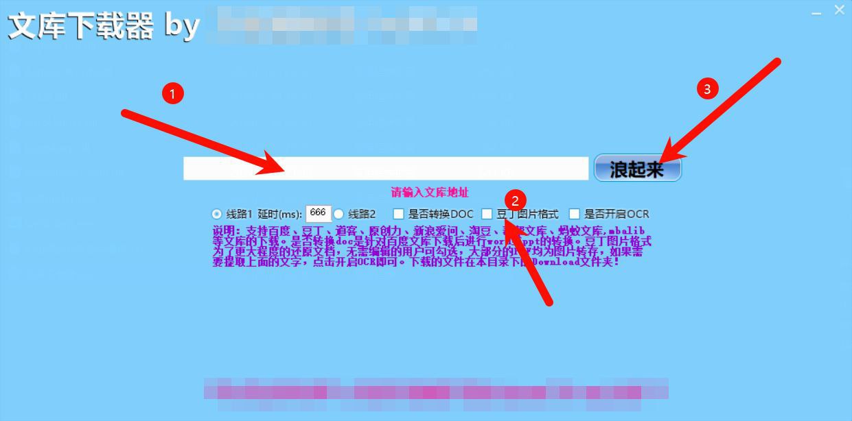 小叶文库下载器（复活版）