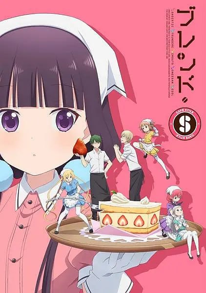 调教咖啡厅 ブレンド・S (2017)