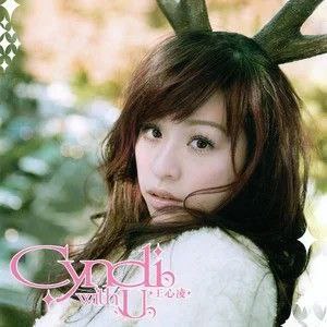 王心凌 - 2005年专辑 - Cyndi With U   -Flac