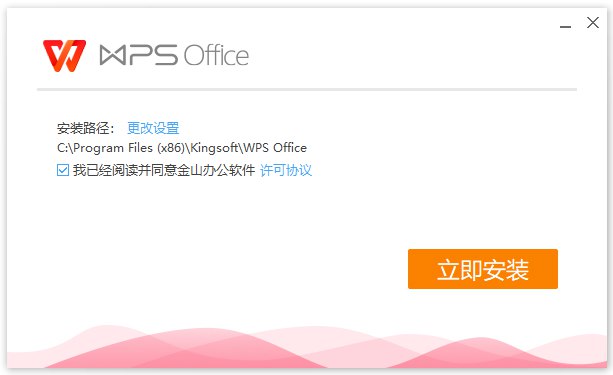 WPSOffice2023专业精简版2024.08.01含历史合集