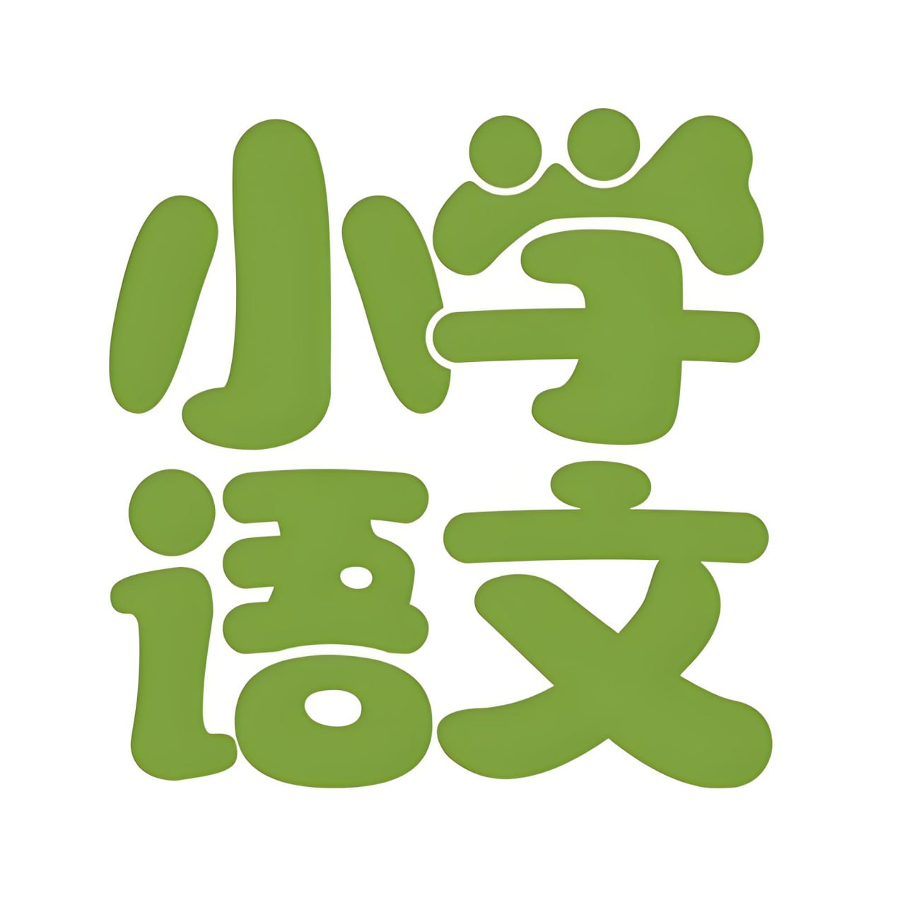 文老师小学语文课程合集 (基础知识+阅读理解+作文)