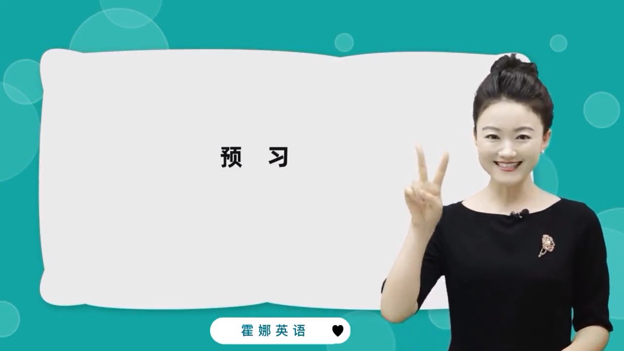 霍娜新概念英语第一二册+自然拼读全系列课程 (2024新版)