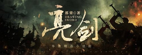 多人广播战争剧亮剑