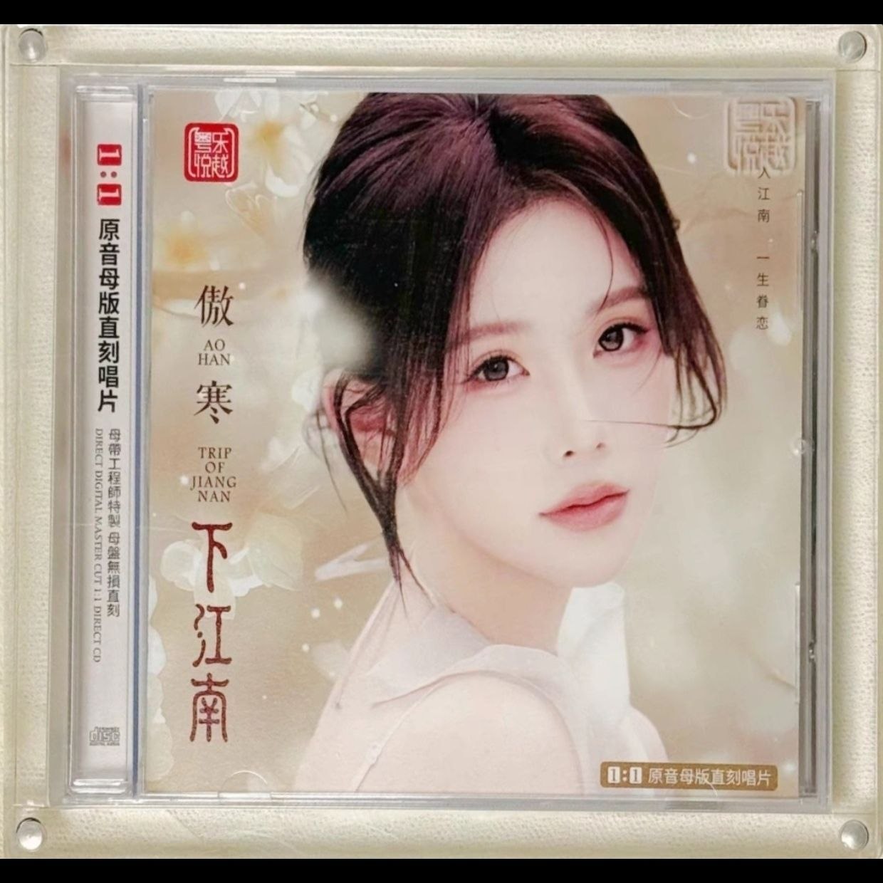 傲寒 2026 下江南 头版限量原音母版直刻 WAV+CUE