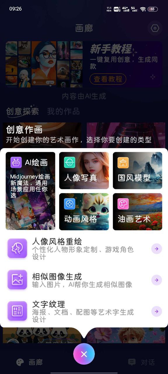 Midjourney绘画，无限制生成，解锁VIP