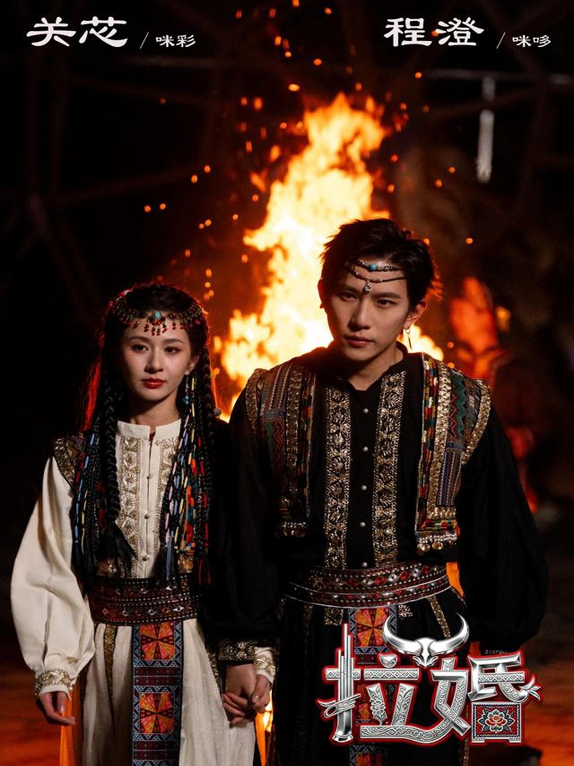 拉婚  (53集)  程澄&关芯 | 短剧