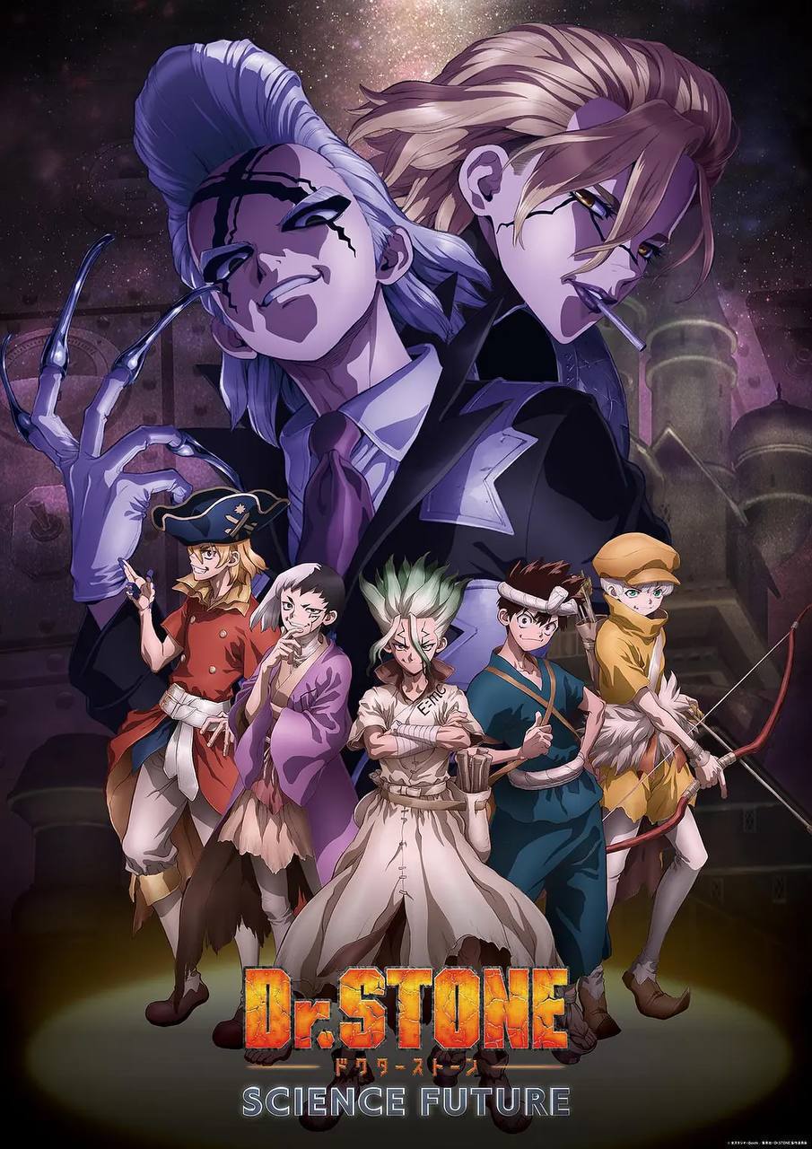 石纪元 第四季（2025）CR 1080p 内封简中 更至EP08
