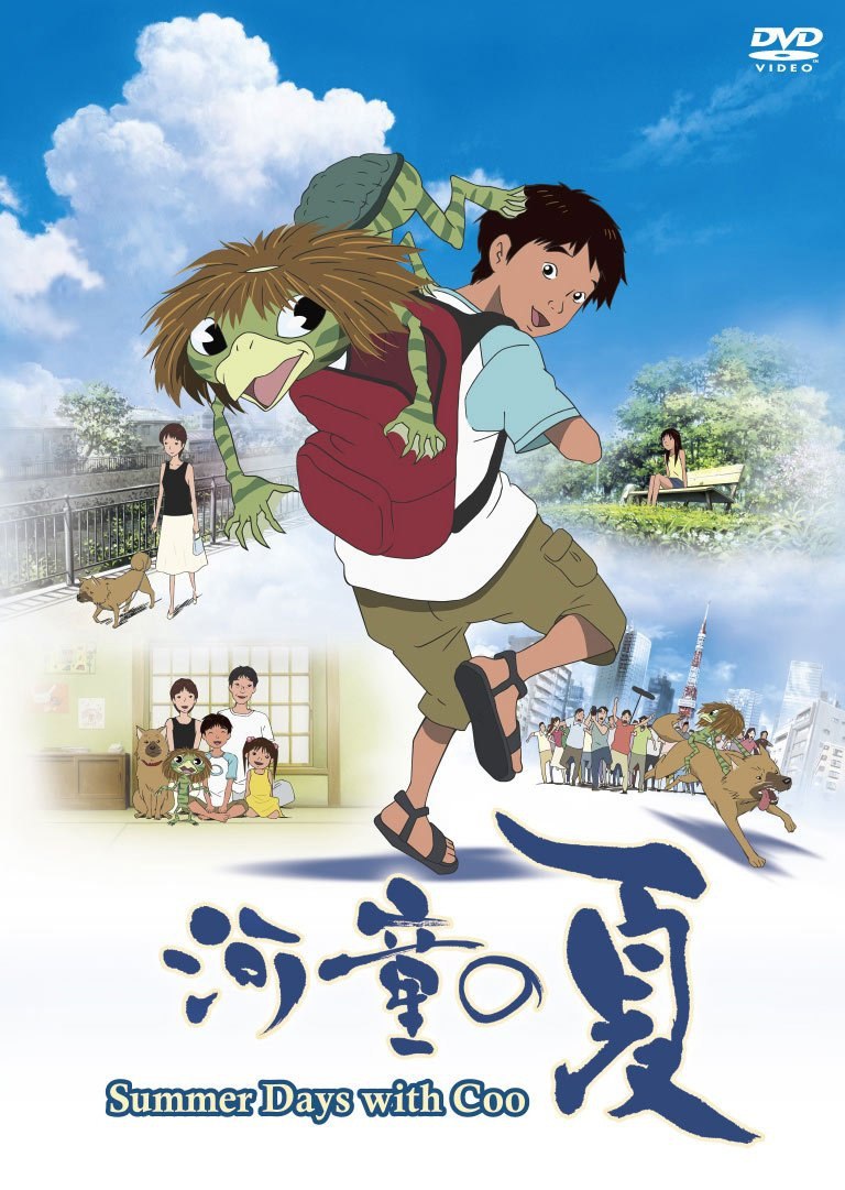 河童之夏 2007 日语中字 1080P