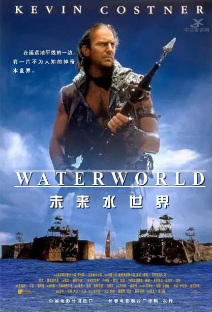 [未来水世界][1995][国英双语][4K蓝光原盘REMUX 杜比视界][82G]