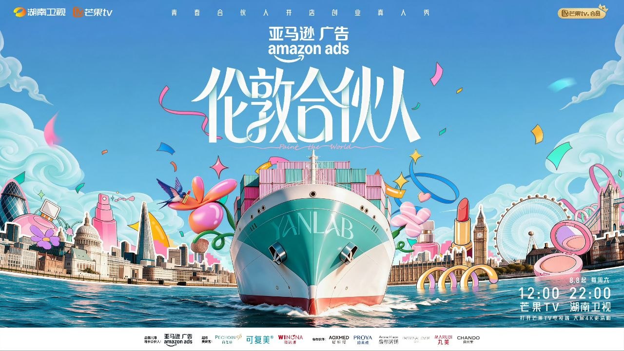 伦敦合伙人 (2026)  更新2026 0817期 更新中
