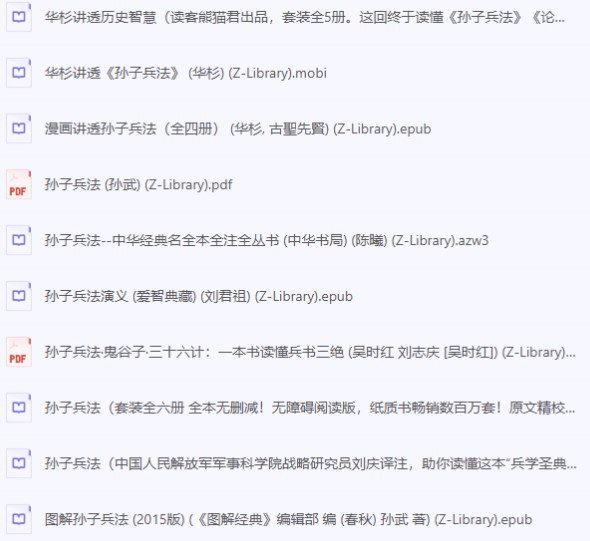 孙子兵法十种版本大合集 [传统文化]