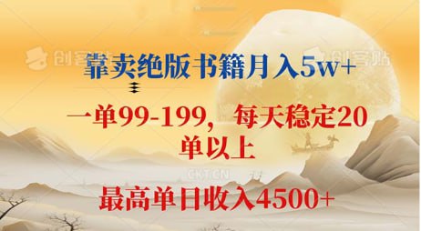 一单199， 一天平均20单以上，最高收益日入 4500+
