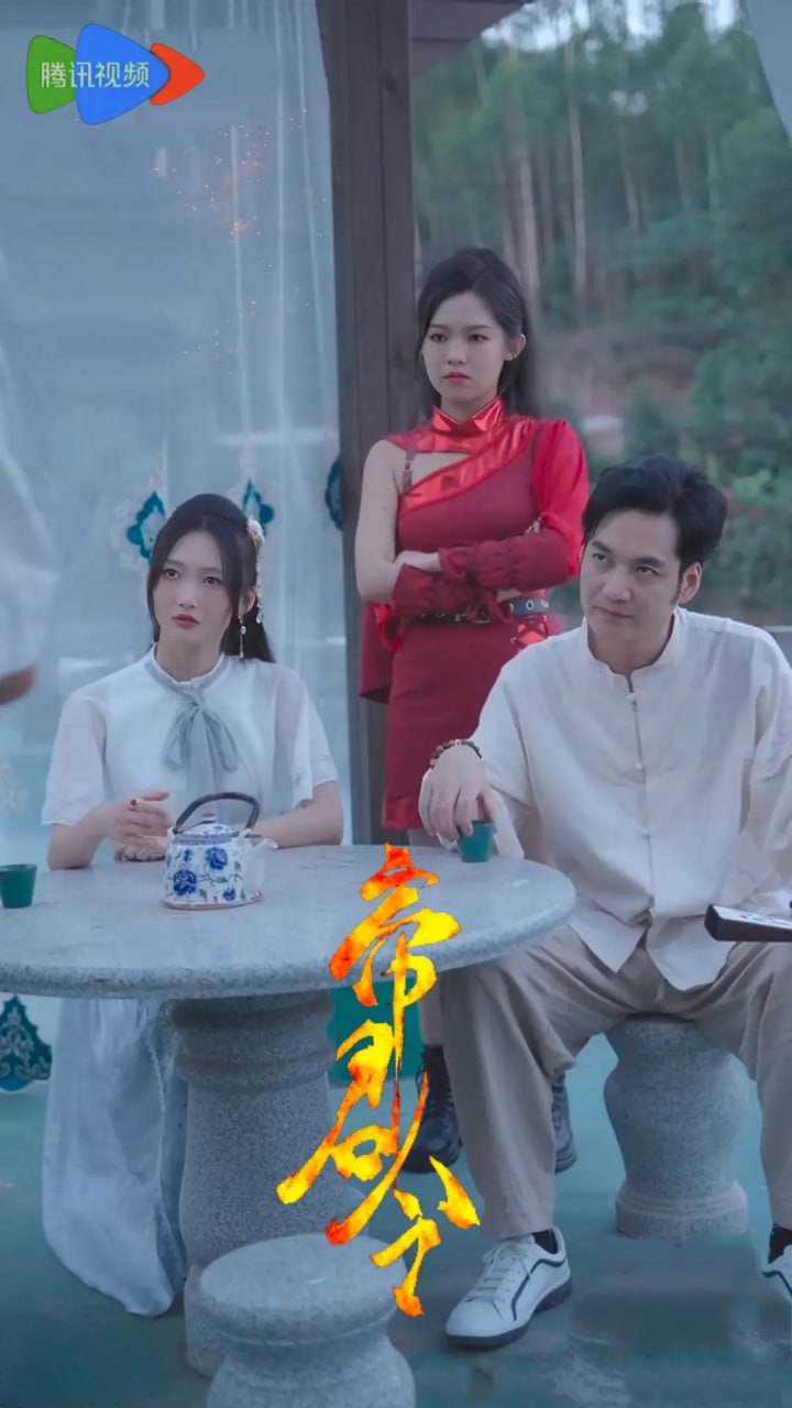 帝君令 (2024)