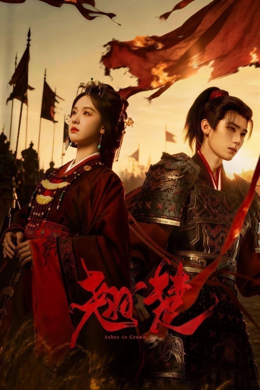 名称：翘楚 (2026) 4K HQ HDR 60FPS 高码率 [更新11集]