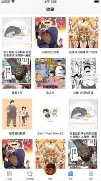 酷漫熊/梦绘界/美漫园/梦漫彩 v1.0.4 免费漫画神器，去广告纯净版