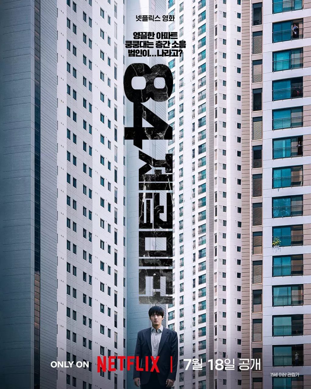墙外之音(2025)