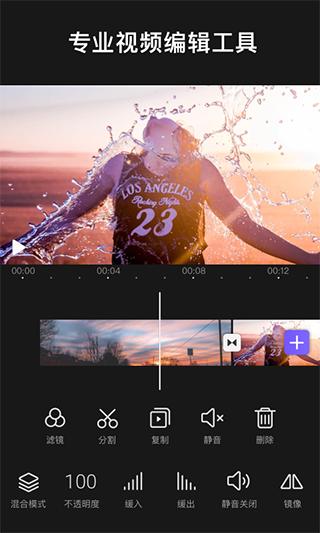 VivaCut v4.4.9 影视编辑神器，一款专业视频剪辑软件，解锁高级版