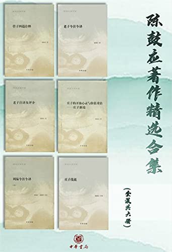 礼记今注今译(全二册)[Pdf.Epub.Mobi.Azw3]