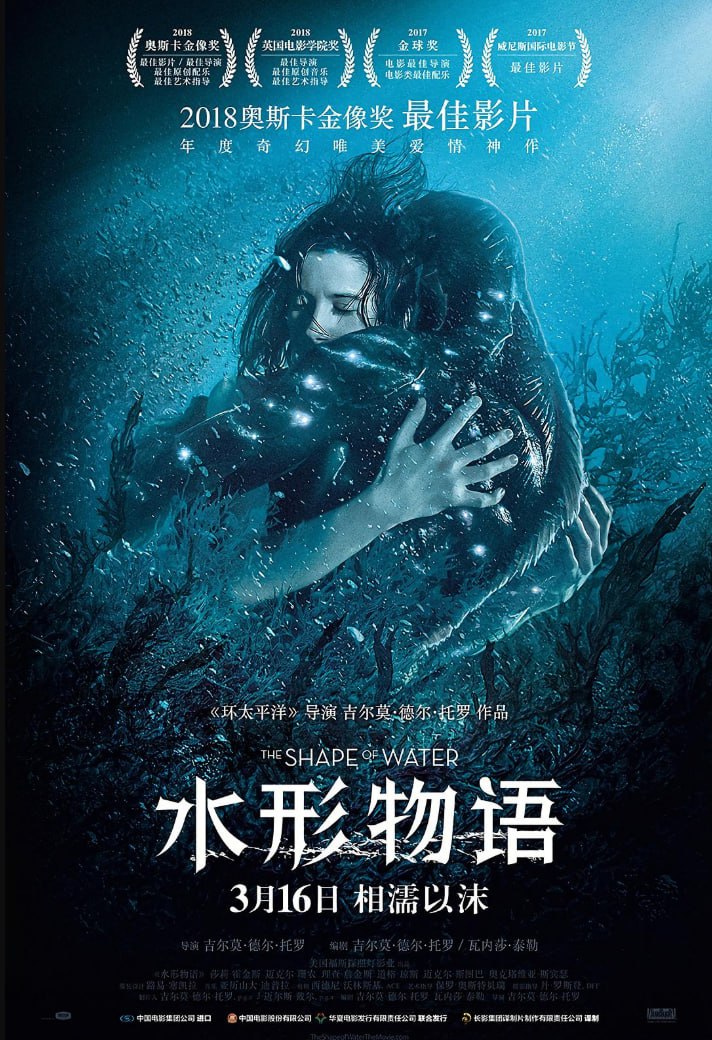 水形物语 (2017) 4K蓝光原盘REMUX 83.7GB
