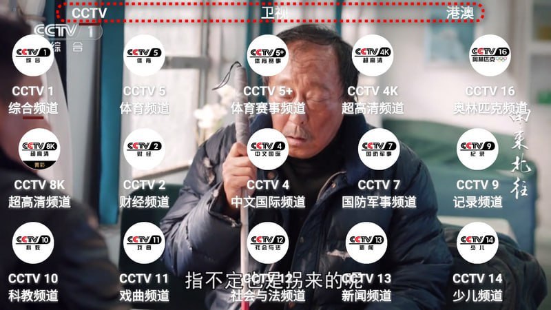 Our tv，一款全新电视直播软件。内置直播源，安装即可使用，高清，超清，蓝光，而且完全免费。内容包括央视、卫视、港澳三个模块，有TV版本和手机版本，喜欢简单看电视的小伙伴可以自行选择。