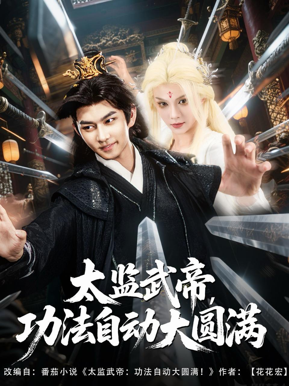 2025年6月27日合集目录7  / 最新 短剧