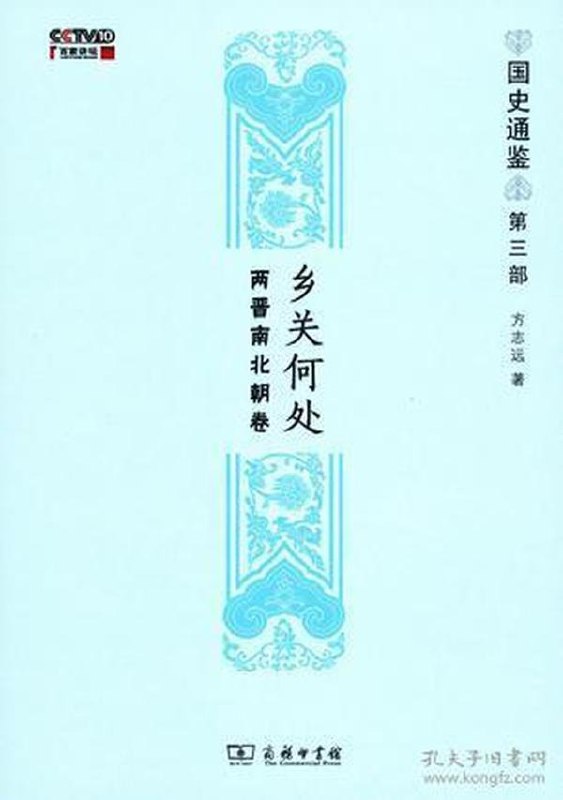 小通鉴冯唐 读史使人明智 第八届作家富豪榜第39位[pdf]