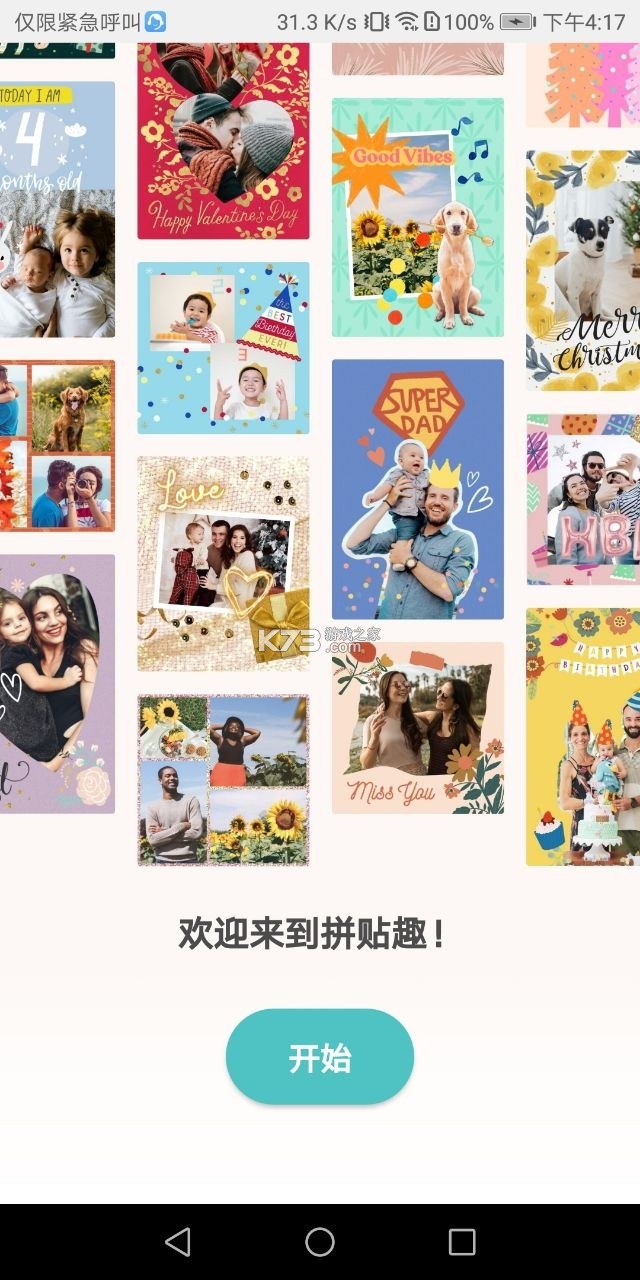 PicCollage v7.28.14 拼贴趣，个新拼图照片编辑，解锁会员版