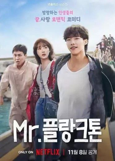 浮游先生 (2024) 1080P 全集 中字内嵌字幕