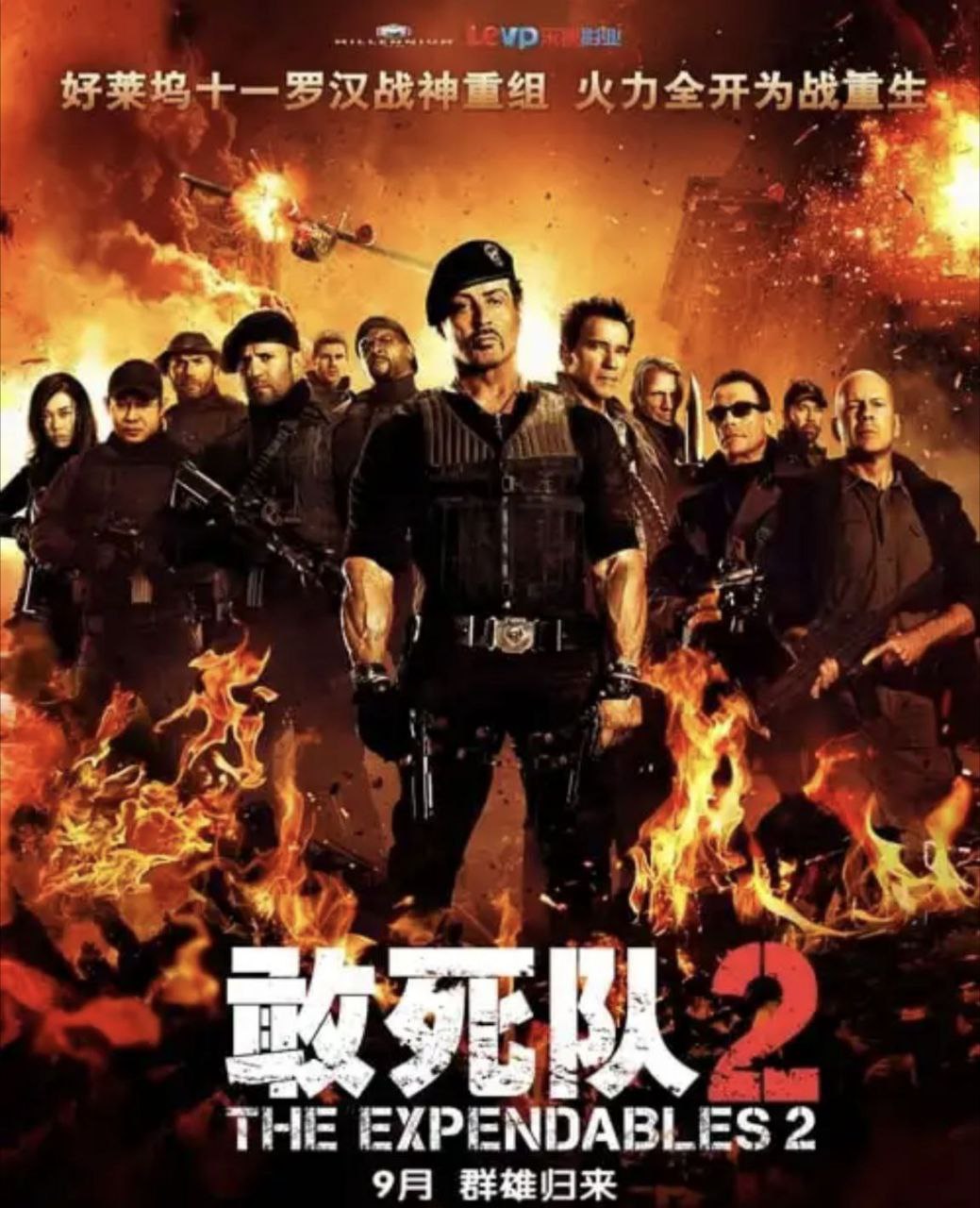 敢死队2 (2012) 4K REMUX 中英外挂/内嵌字幕
