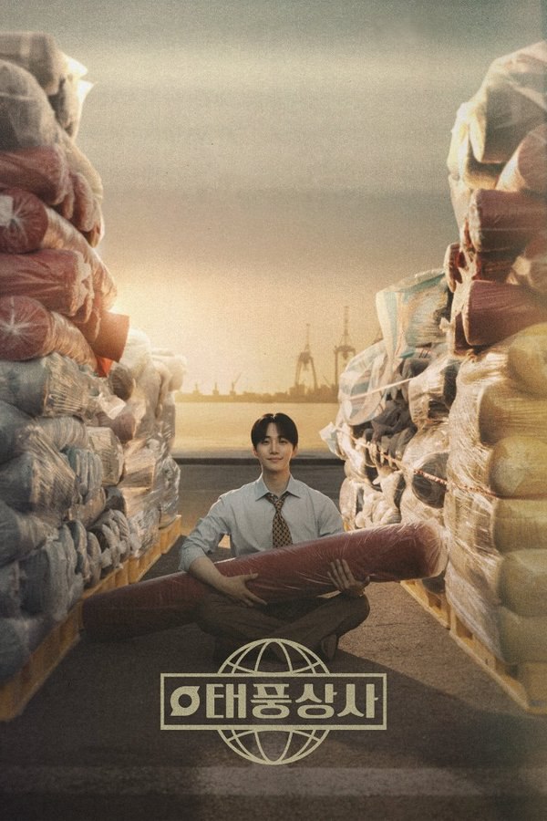 台风商社 (2025) 更至第11集 1080P · SDR · 2.5GB/集 内封中字